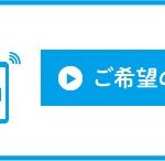 初診予約システムの画像