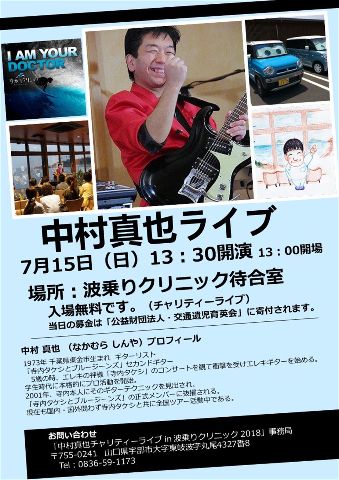 寺内タケシとブルー・ジーンズ」 | 波乗りクリニック公式